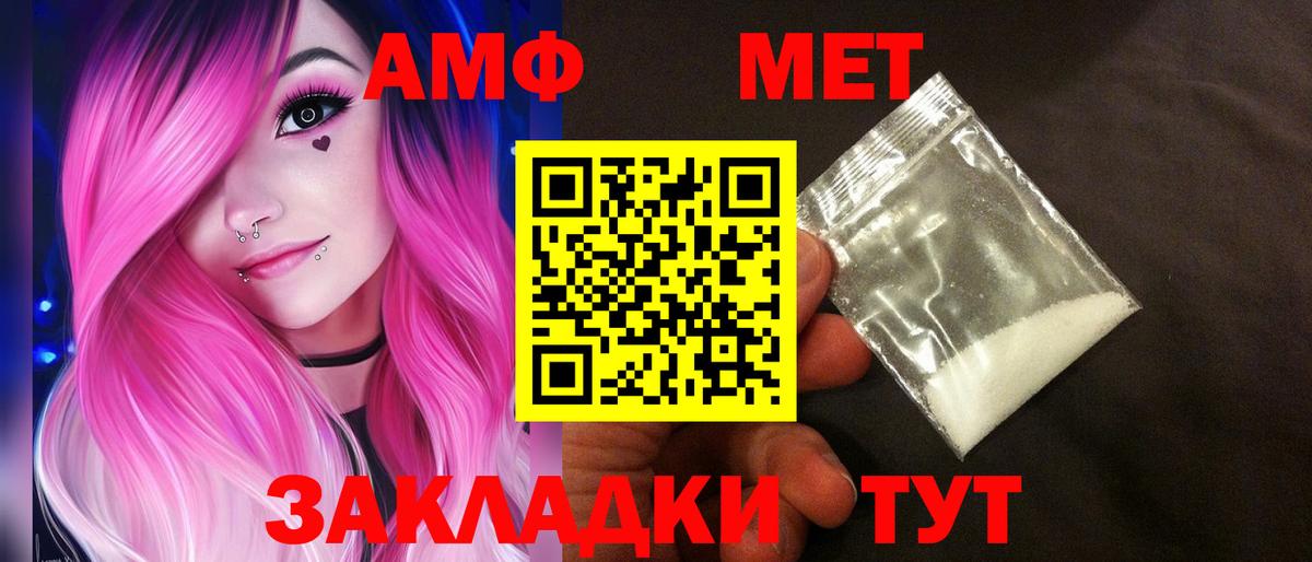 Чернушка  АМФЕТАМИН  Вход с VPN  Амфетамин 98% 