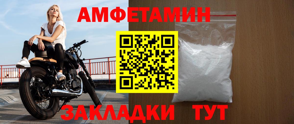Амфетамин Premium Чернушка