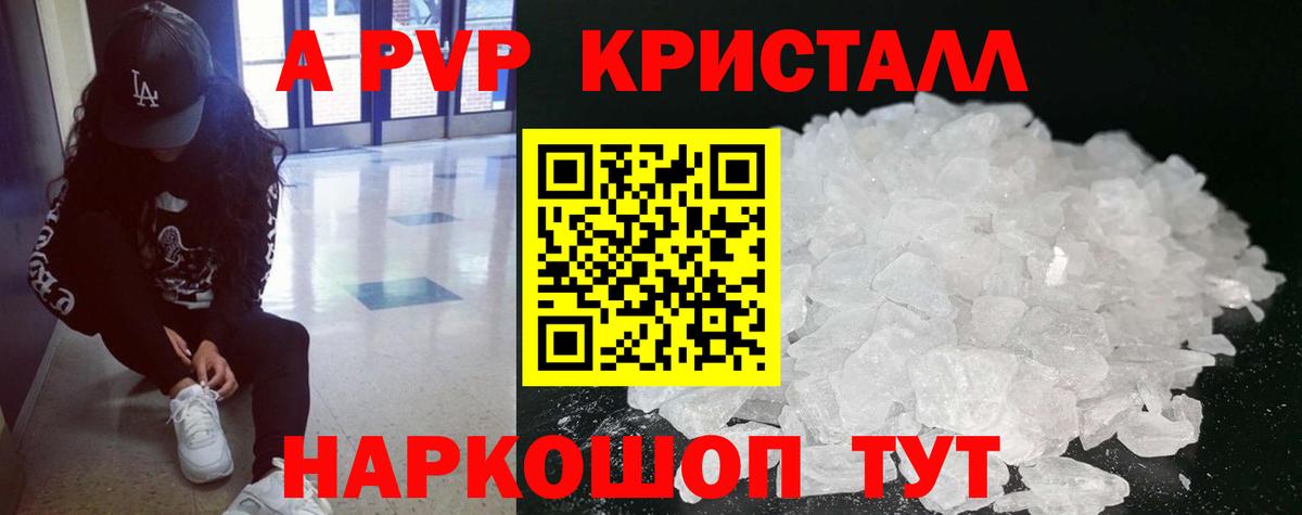 Alpha-PVP  где можно купить   APVP VHQ  Чернушка  Вход с VPN  A-PVP СК КРИС  А ПВП СК КРИС 