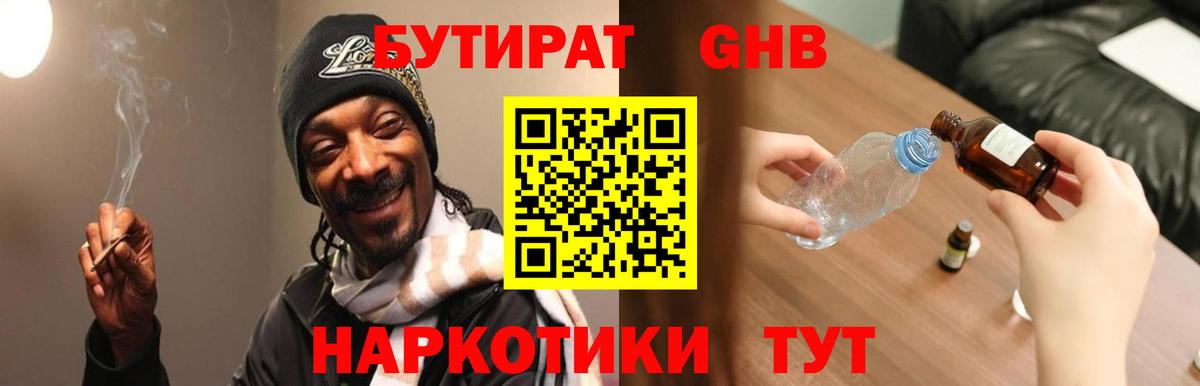 Бутират BDO 33% Чернушка