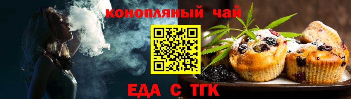 Чернушка  Еда ТГК конопля  Вход с VPN 