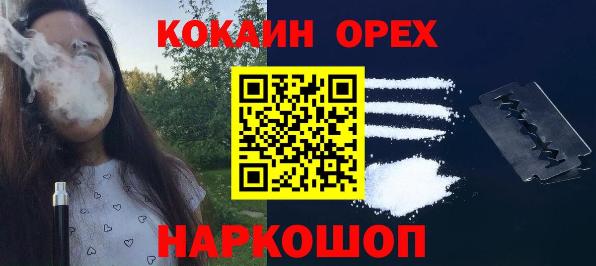 Чернушка  Cocaine Columbia  Вход с VPN  COCAIN Эквадор 
