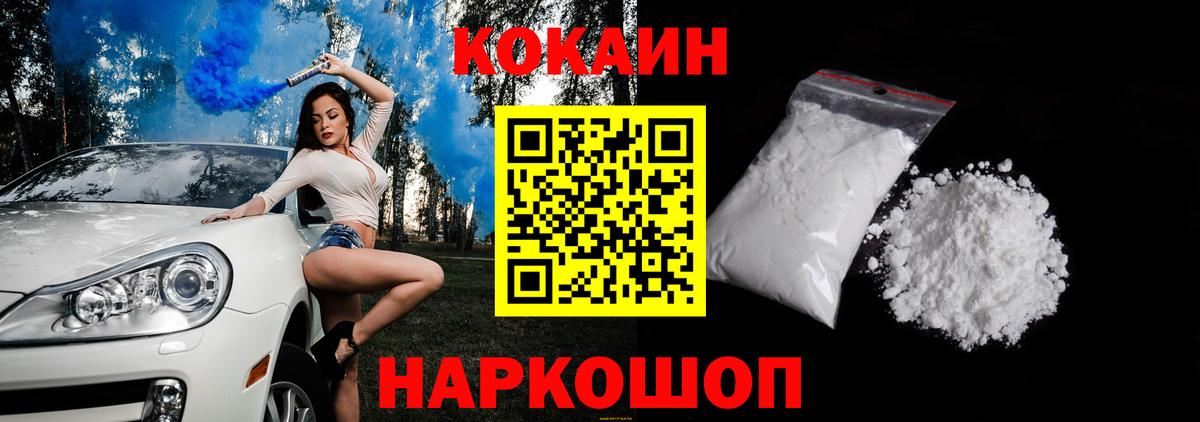 КОКАИН Fish Scale Чернушка