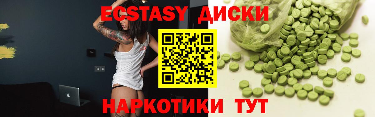 Ecstasy 250 мг Чернушка