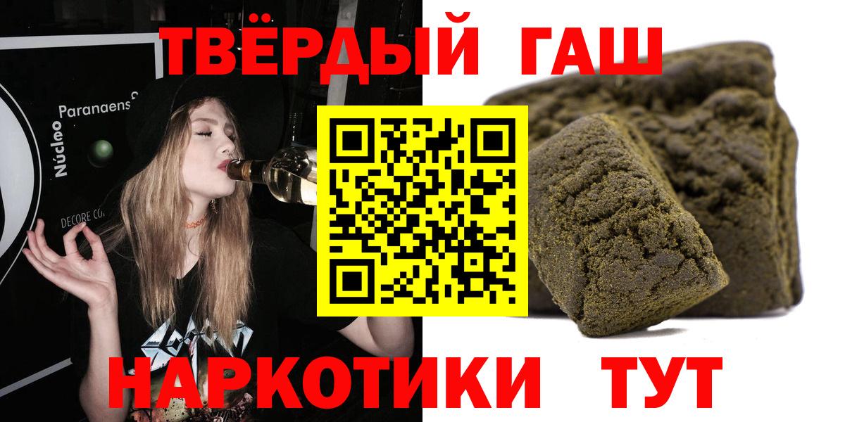 Гашиш индика сатива  Гашиш ice o lator  Чернушка  цена наркотик  Вход с VPN  ГАШ 