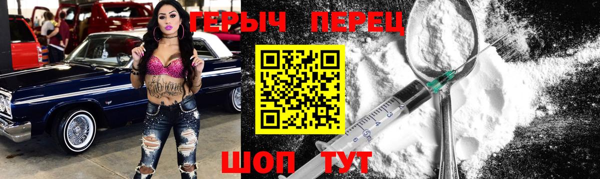 Героин гречка  ГЕРОИН  Чернушка  Вход с VPN 