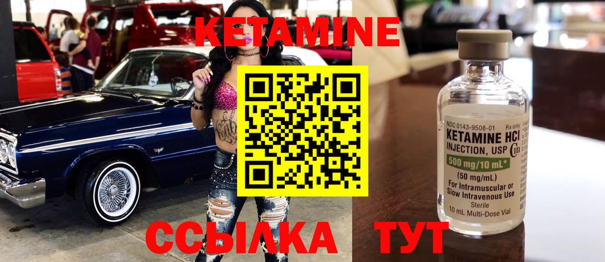 Кетамин VHQ Чернушка