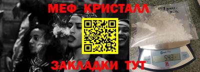 мефедрон Можайск