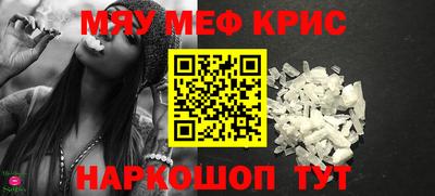 мефедрон Можайск