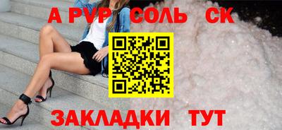 спайс Можга