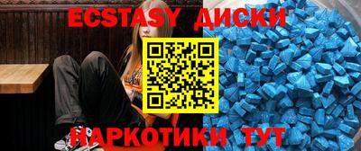 ECSTASY Моздок