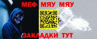 мефедрон Можайск
