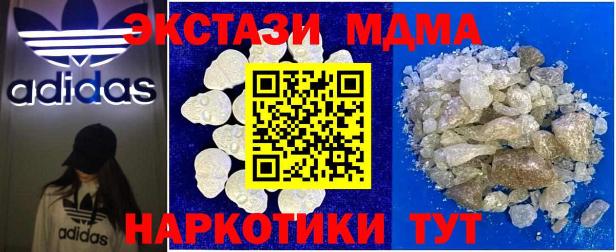 МДМА кристаллы Чернушка