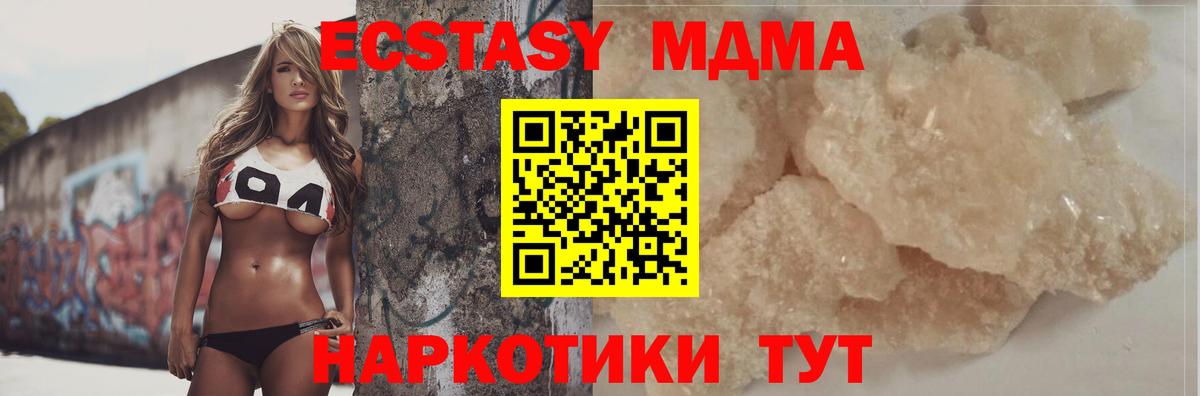 MDMA crystal  MDMA  Чернушка  Вход с VPN  МДМА VHQ 