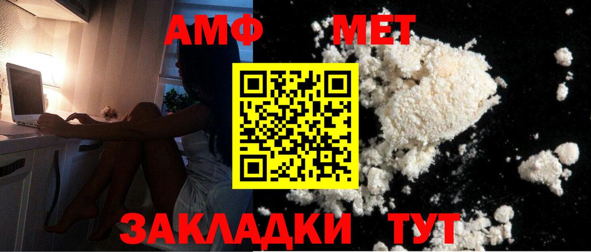 Первитин винт  Вход с VPN  МЕТАМФЕТАМИН  Чернушка 