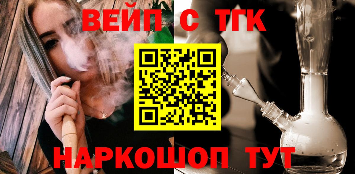 ТГК гашишное масло  Вход с VPN  Чернушка  ТГК гашишное масло 