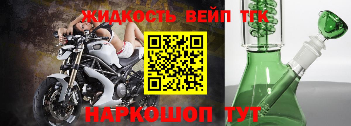 ТГК вейп Чернушка